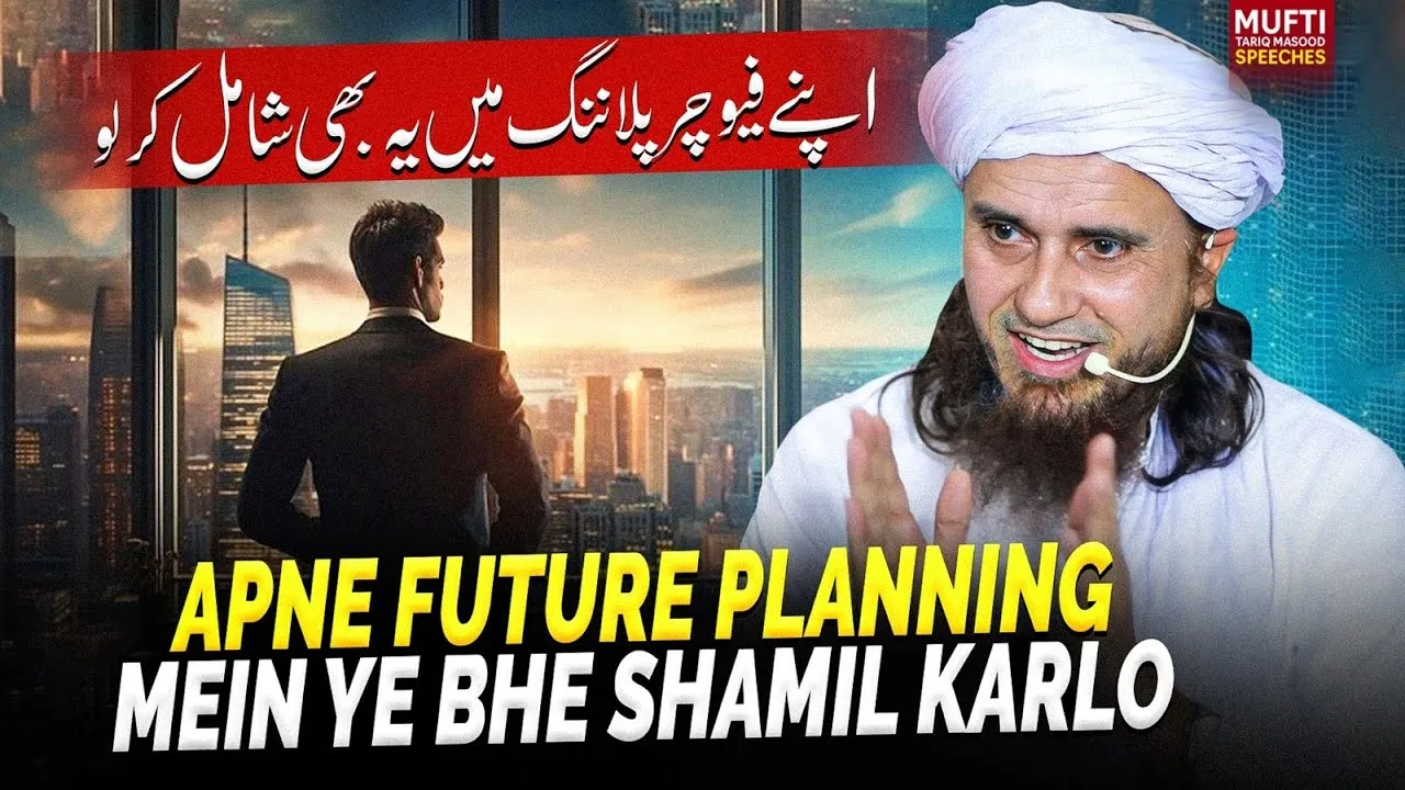 Apne Future Planning Mein Ye Bhe Shamil Karlo | Mufti Tariq Masood Speeches